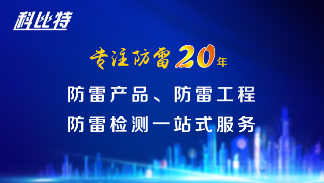 【乐动在线注册防雷，与您同行】乐动在线注册防雷专注品质20年